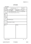 浏览器的基本操作(一)