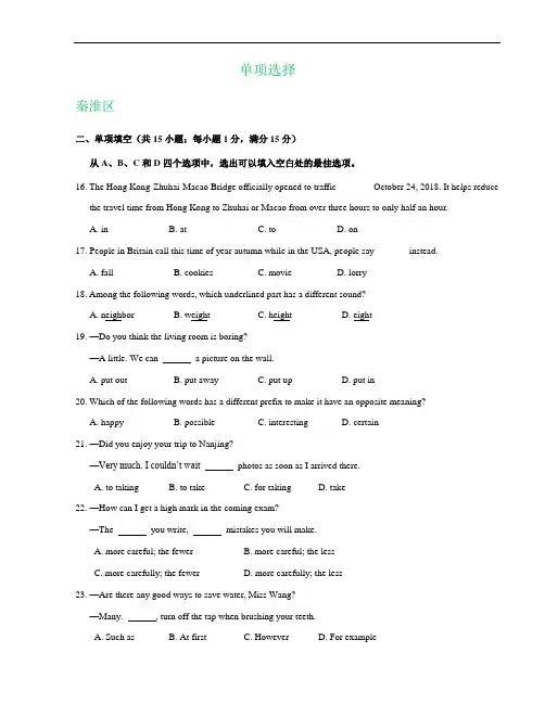 江苏省南京市各地2018-2019学年八年级上学期期中英语试卷精选汇编：单项选择