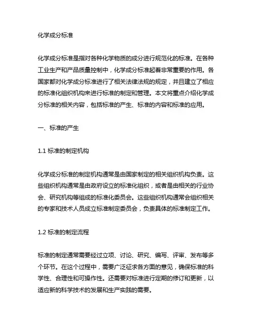 zgcr28ni48w5化学成分标准