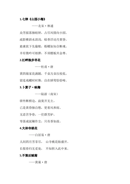 描写花绽放的诗句古诗