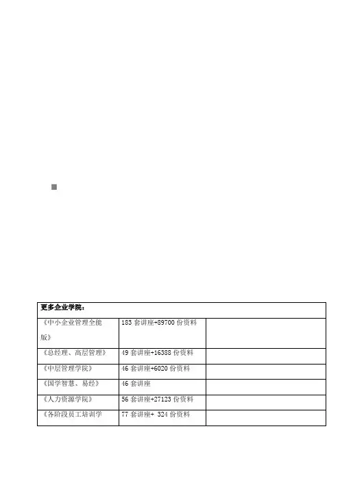 安徽省杰出青年科学基金申请书样本(doc 9页)