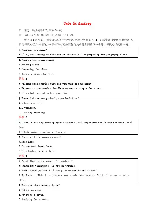 高中英语 Unit 24 Society单元测评B 北师大版选修8