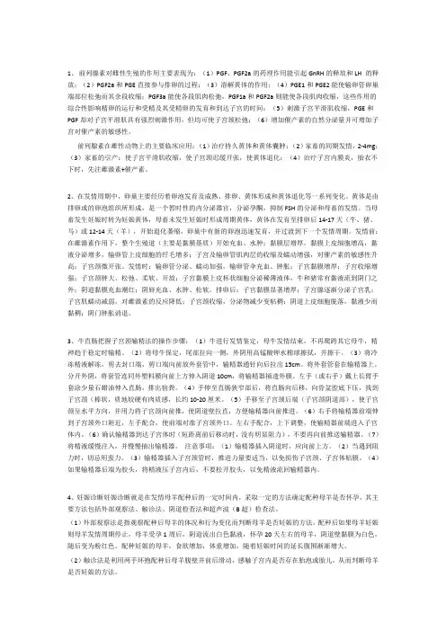 0894]《兽医产科学》