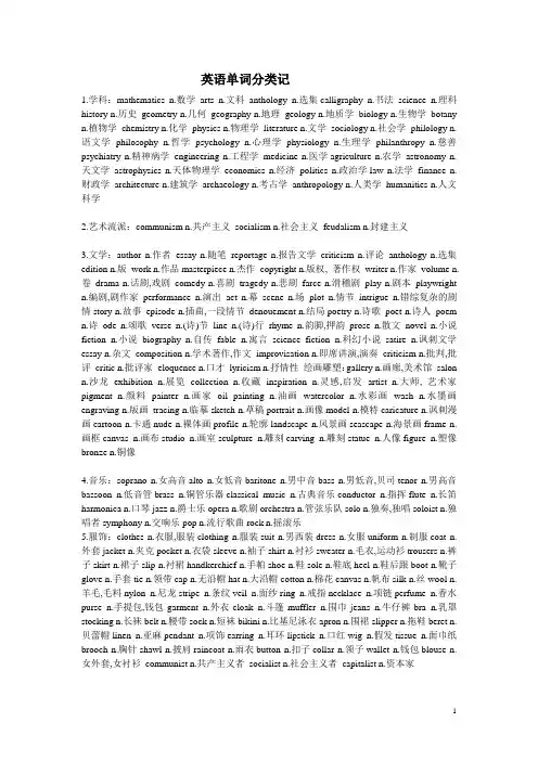 英语单词分类记忆 高效快速的记忆法