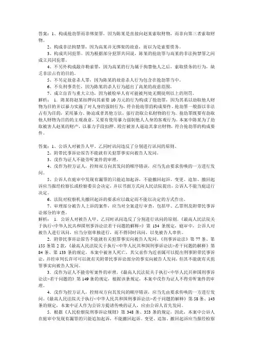 2007司考卷四答案