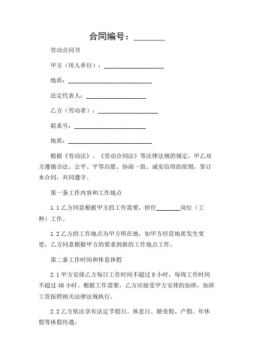 劳动合同书封皮