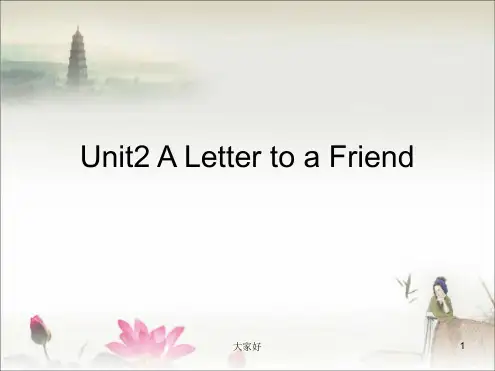 中职英语第二册alettertoafriend