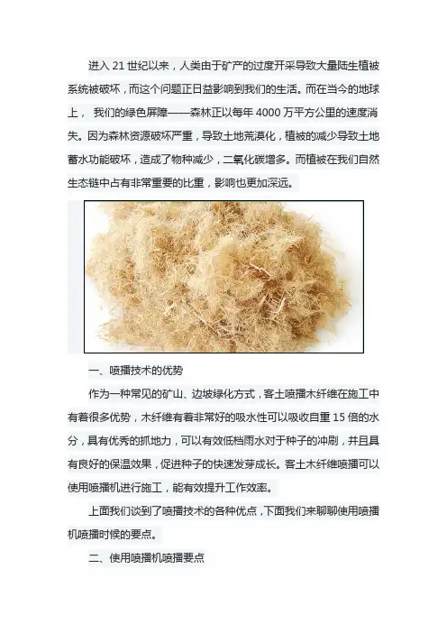 客土喷播机在喷播时的要点和注意事项
