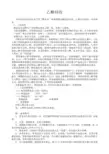乙醇回收操作规程
