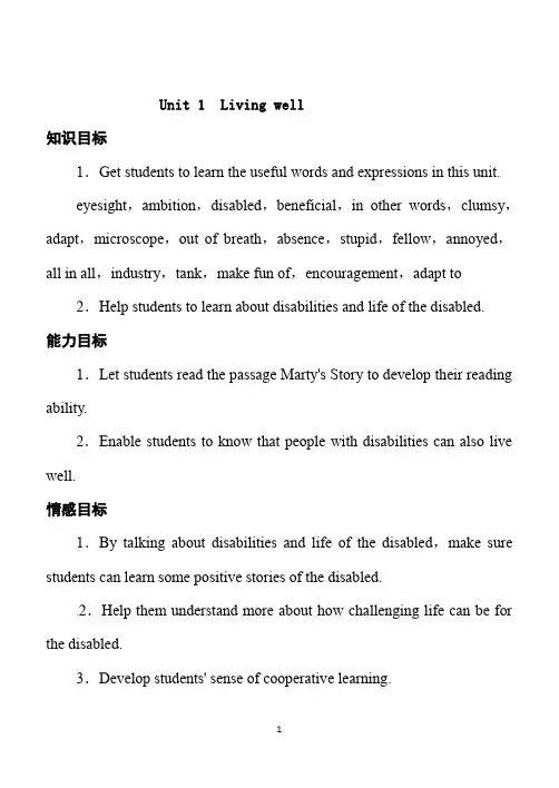 人教版高中英语选修七全册教案