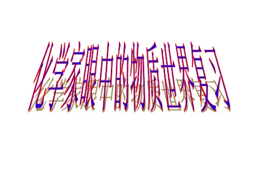 氯气的工业制法
