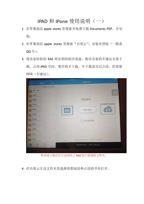 RAZ使用说明