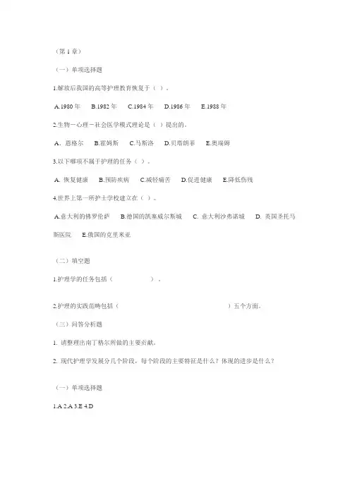2015年卫生系统事业单位考试护理专业题库及答案 - 卫生系统考试题