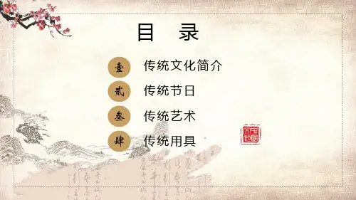 水墨画风格弘扬中国传统文化讲座培训PPT