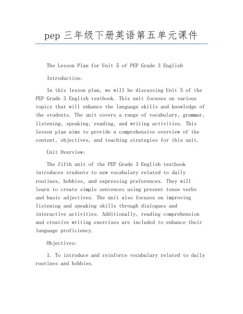 pep三年级下册英语第五单元课件