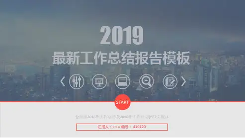 仓储部2018年工作总结及2018年工作计划(PPT文稿).1
