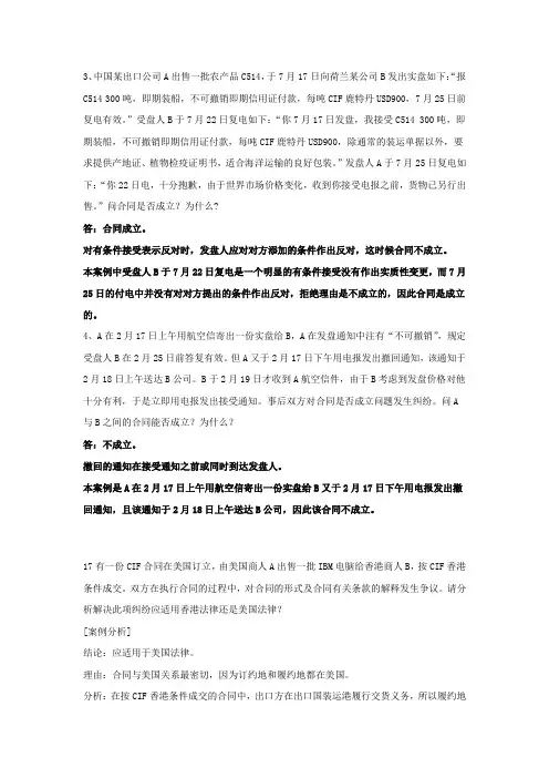 国际经济法案例