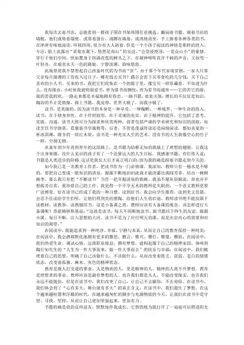 从“阅读”到“悦读”