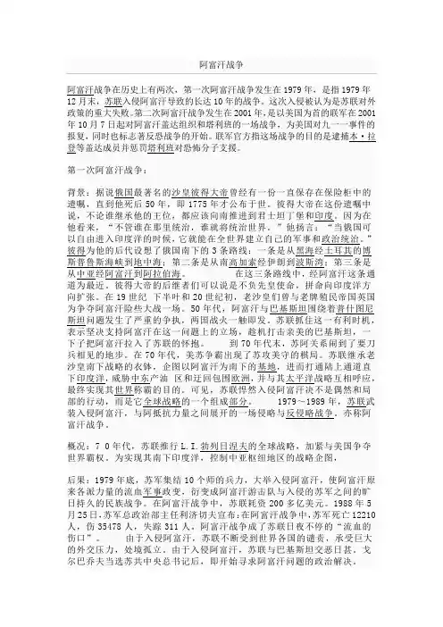 阿富汗战争