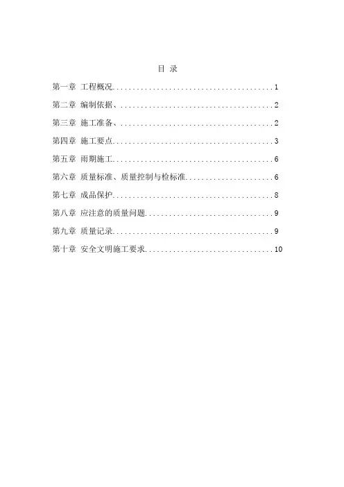 级配砂石回填施工方案