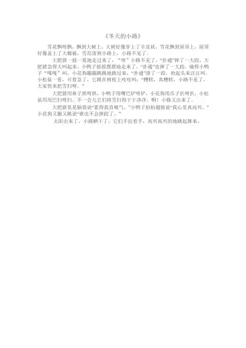 冬天的小路