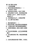 第二章练习题需求与供给和答案