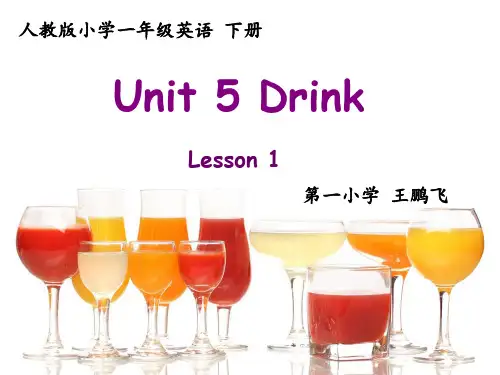 人教新起点一年级下册-Unit-5-DrinkPPT课件