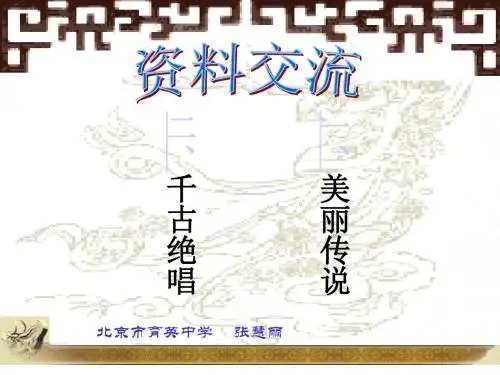 黄鹤楼(阎伯理)PPT8 苏教版 (共39张PPT)