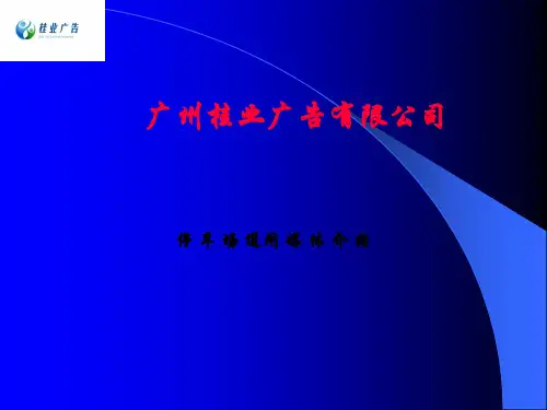 桂业广告--停车场道闸广告介绍