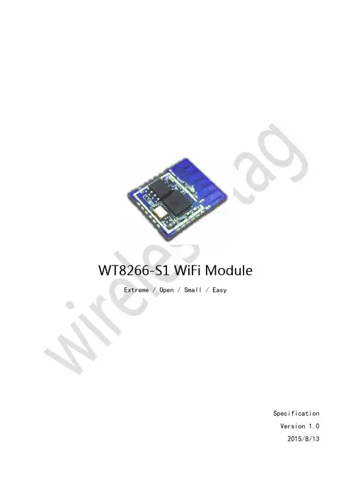 WT8266 -S1 WiFi模块产品说明书