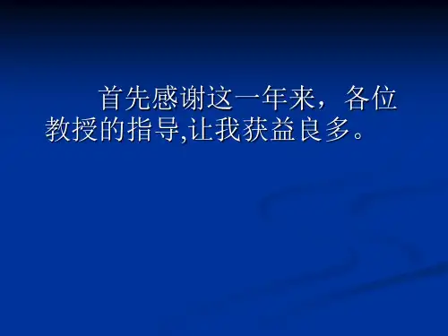 伴发热的线粒体脑肌病MELAS型一例(1)