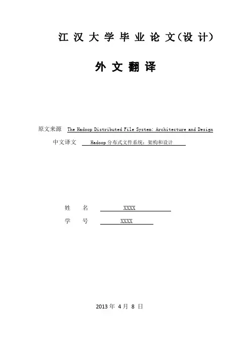 全文搜索引擎的设计与实现-外文翻译