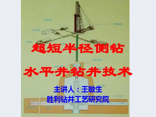 6超短半径