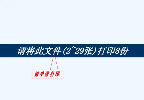 金牌店长特训营手册