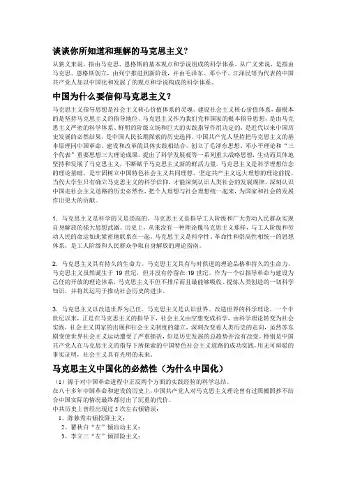 毛概上课问题讨论