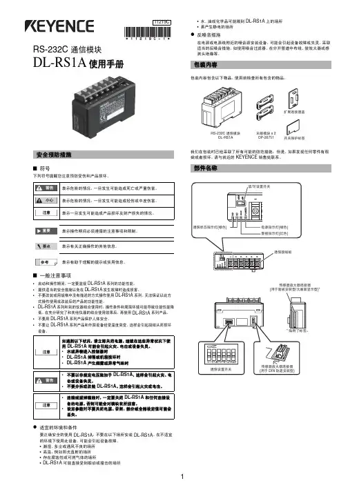 DL-RS1A_TORE_11219C_C_1