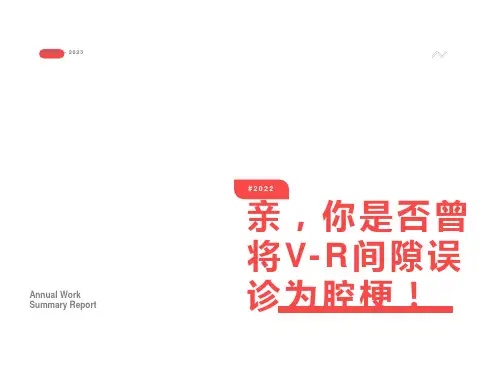 血管周围间隙解剖、MRI表现及鉴别