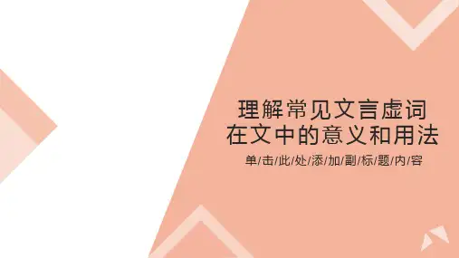 高考二轮复习18个虚词巧妙记忆