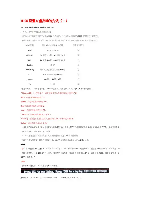 BIOS设置U盘启动的方法(图文详解)