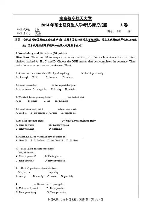 英语2014年南京航空航天大学硕士研究生考试真题