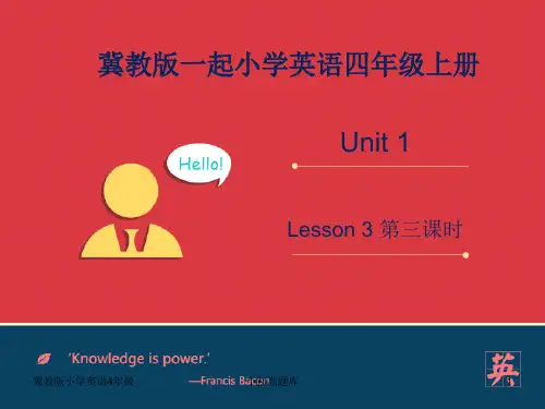 冀教版小学英语1起点4年级上册WhosePenIsThis课件