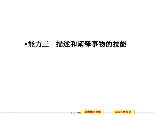 2017年高考政治最新-三轮复习技能三
