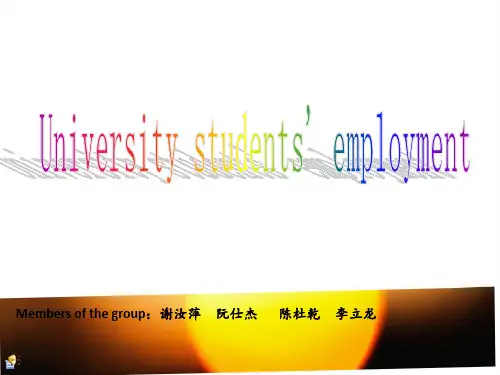 有关大学生就业问题的英文PPT