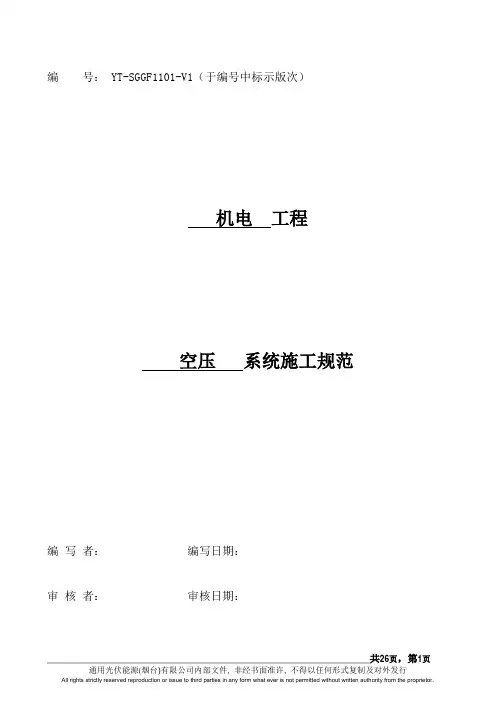 CDA施工规范