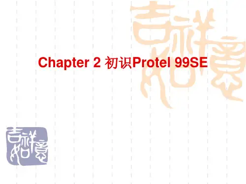protel99Se课件chapter2课件