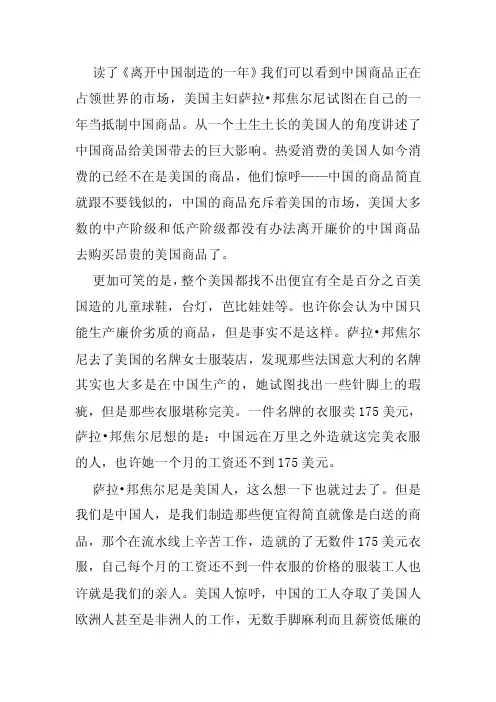 中国制造的劣势