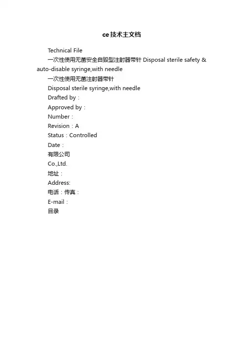ce技术主文档