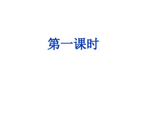 16黄山奇松课件课件