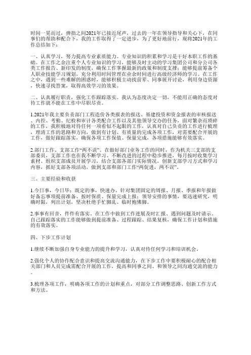 党支部委员个人工作总结
