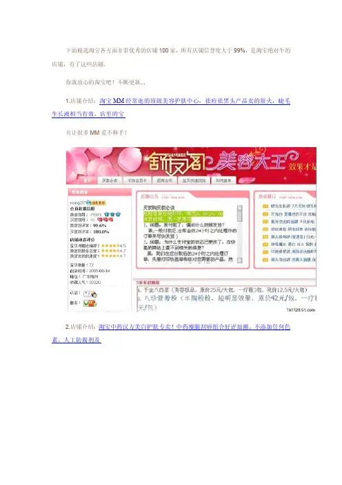 绝对正品,淘宝top100皇冠店铺